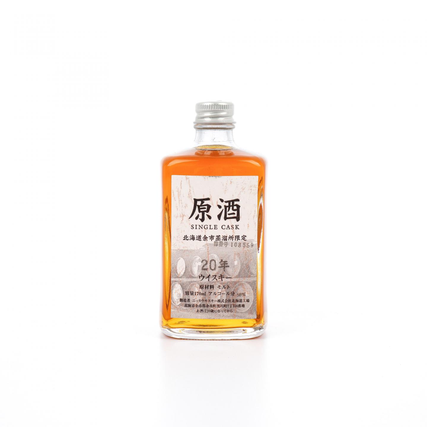【中样】余市 20年 单桶原酒#108569 170ml