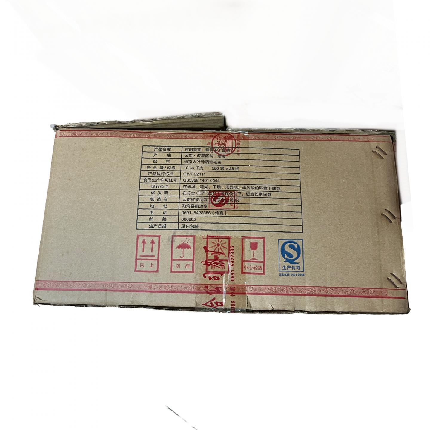 2013年 黎明茶厂 布朗春芽 青饼 约380g *28饼 干仓