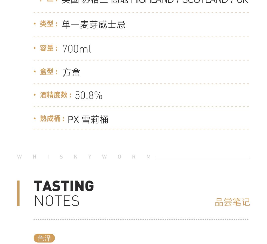 【顶级PX雪莉】Glendronach 格兰多纳 夜颂 大师乐章系列 单一麦芽威士忌