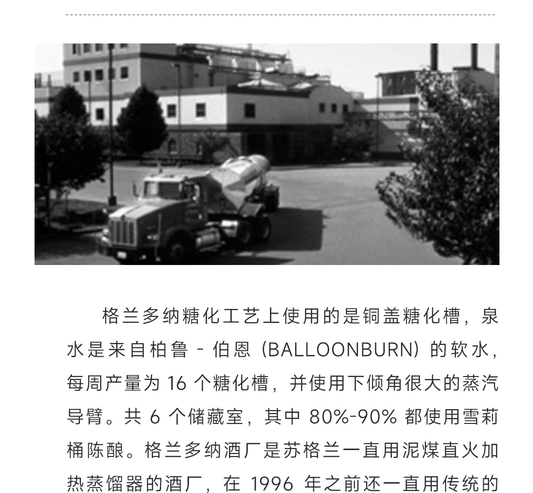 【顶级PX雪莉】Glendronach 格兰多纳 夜颂 大师乐章系列 单一麦芽威士忌