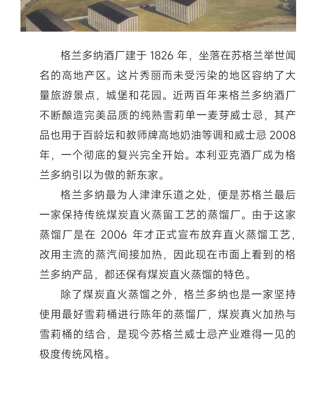 【顶级PX雪莉】Glendronach 格兰多纳 夜颂 大师乐章系列 单一麦芽威士忌