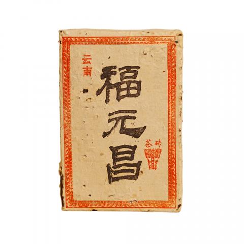 2000年初 福元昌两章生砖 一片 357g 干仓