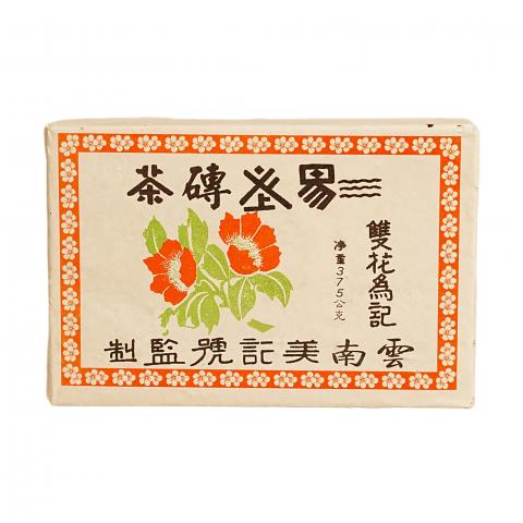 2000年 定制双花生砖 一片 375g 干仓
