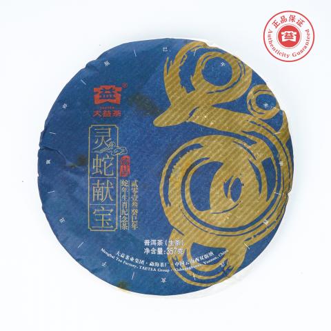 大益 灵蛇献宝 2013蛇年生肖纪念 普洱生茶 357克 干仓