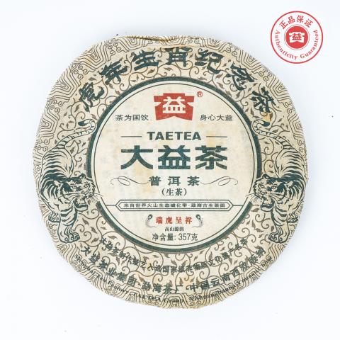 大益 瑞虎呈祥 2010虎年生肖纪念 普洱生茶 357g 干仓