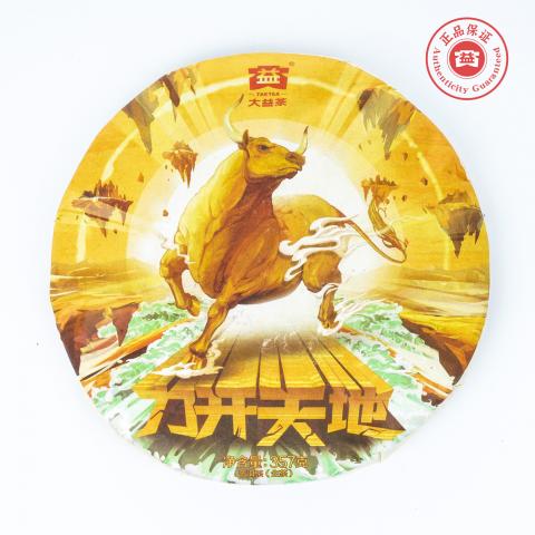 大益 力开天地 2021牛年生肖纪念 普洱生茶 约357g 干仓