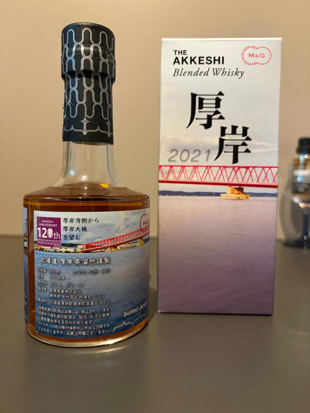 厚岸大桥200ml酒厂限定