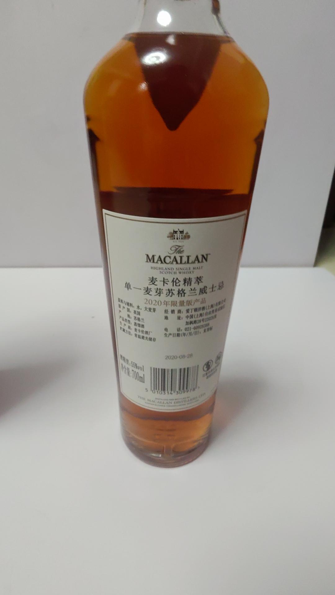 2020年麦卡伦精粹