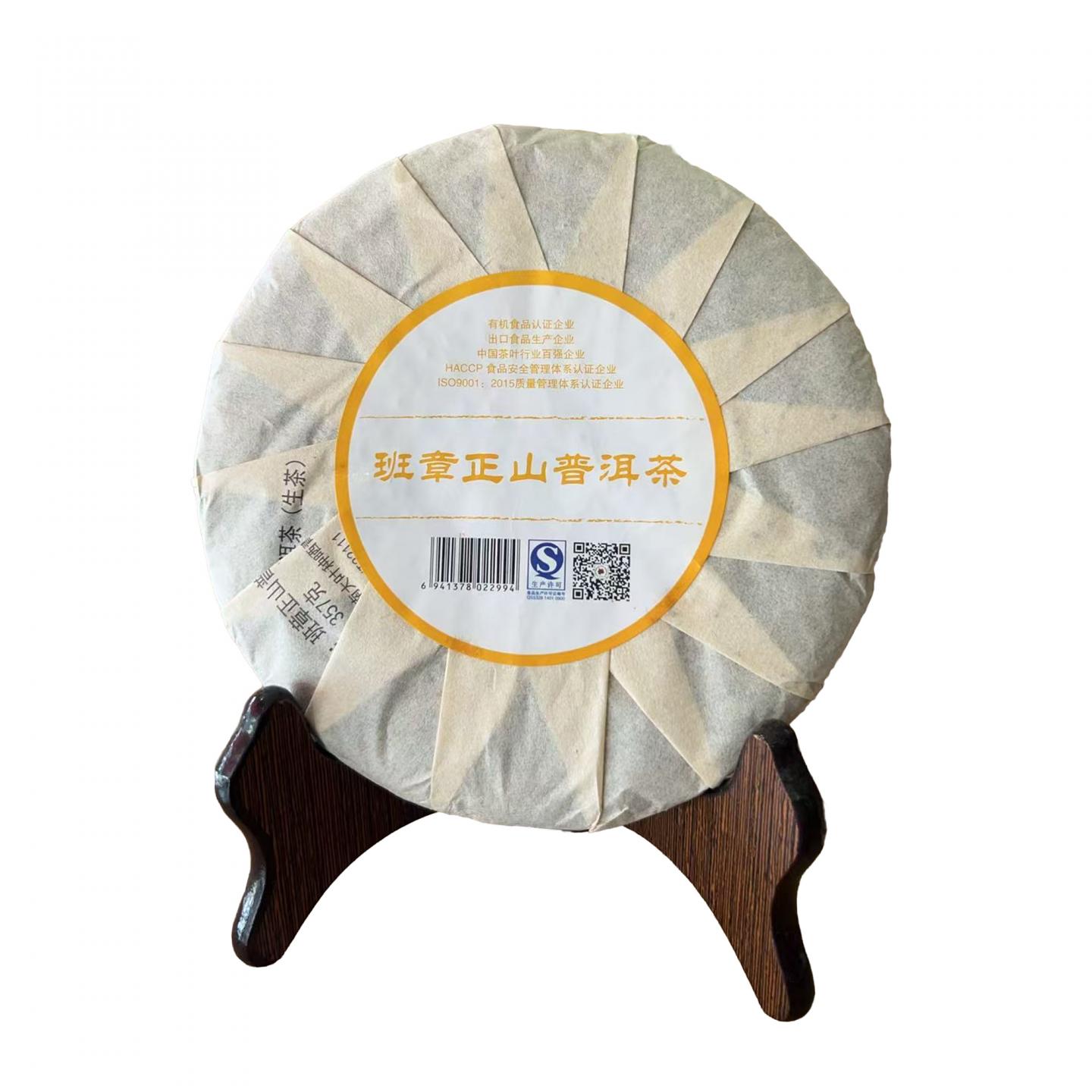 2017年 六大茶山 班章正山青饼 约357g*43饼 干仓
