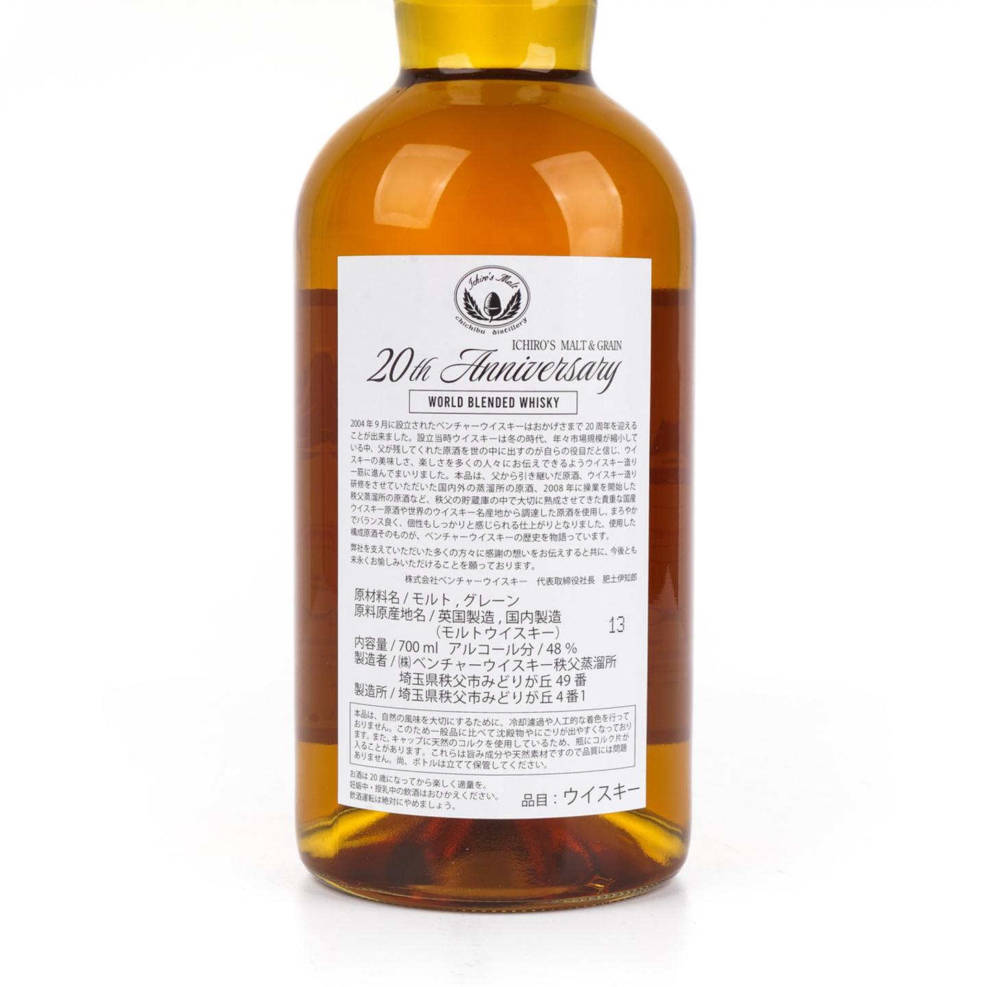 秩父出品 Ichiro’s Malt & Grain 20周年纪念 世界调和