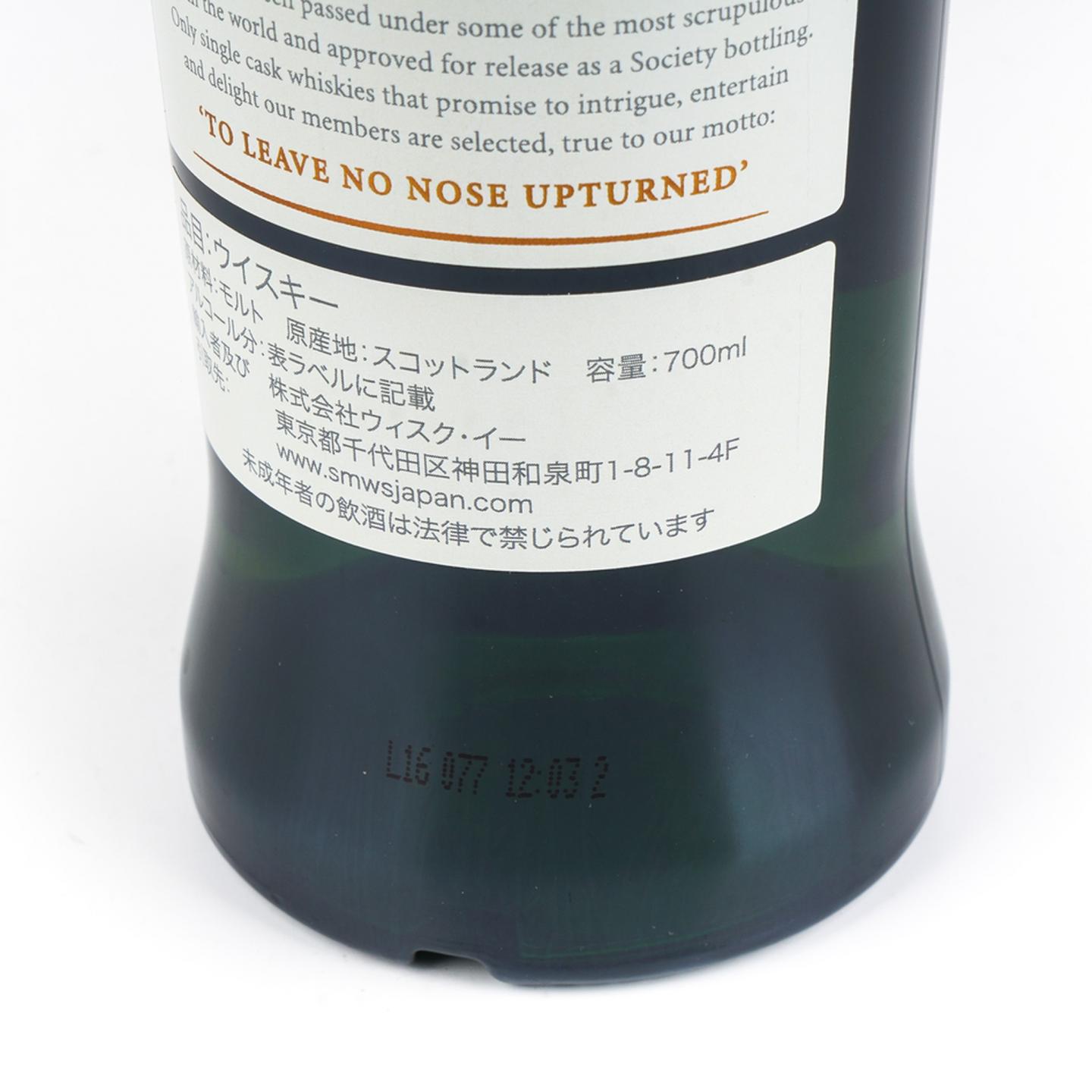 SMWS 3.266 波摩 15年 2000