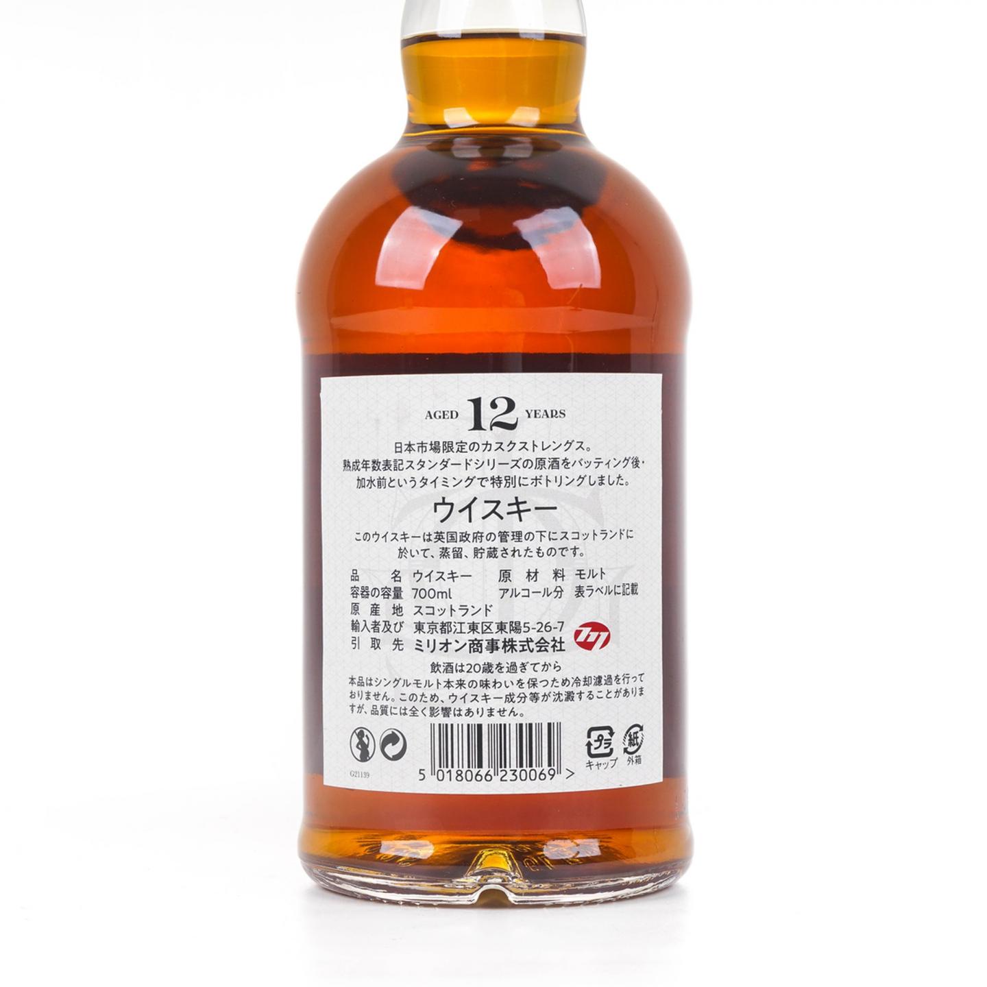 格兰花格 12年 日本限定 桶强 Batch No.5