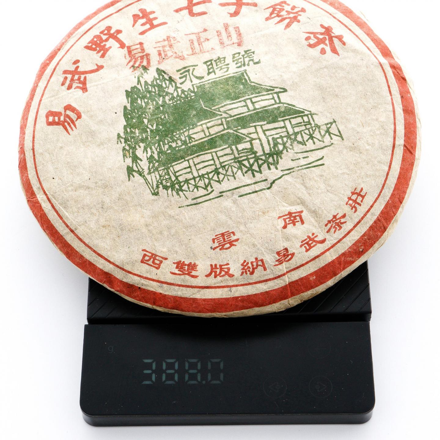 2002年 云南西双版纳 易武正山 永聘号 野生七子饼茶 388克 干仓