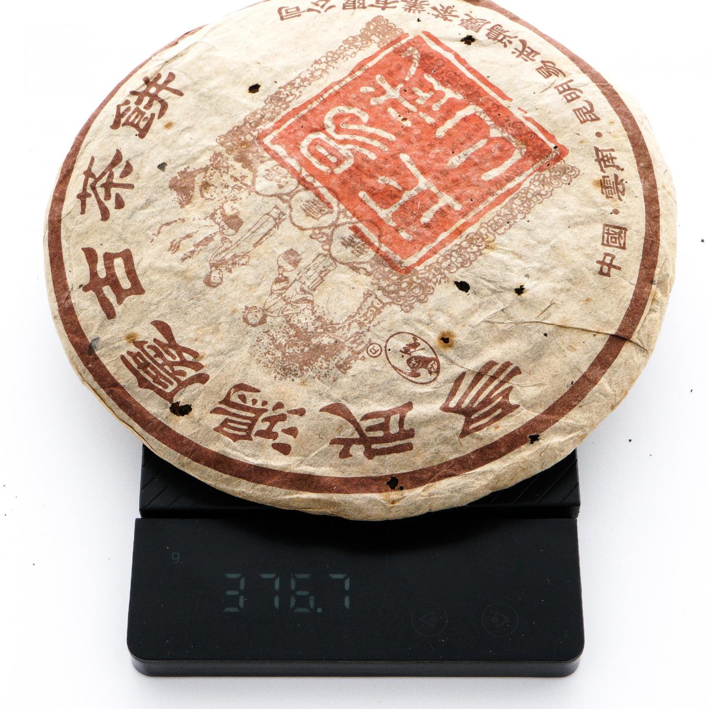 2003年 易武正山 易武鸿庆古茶饼 约376克 干仓