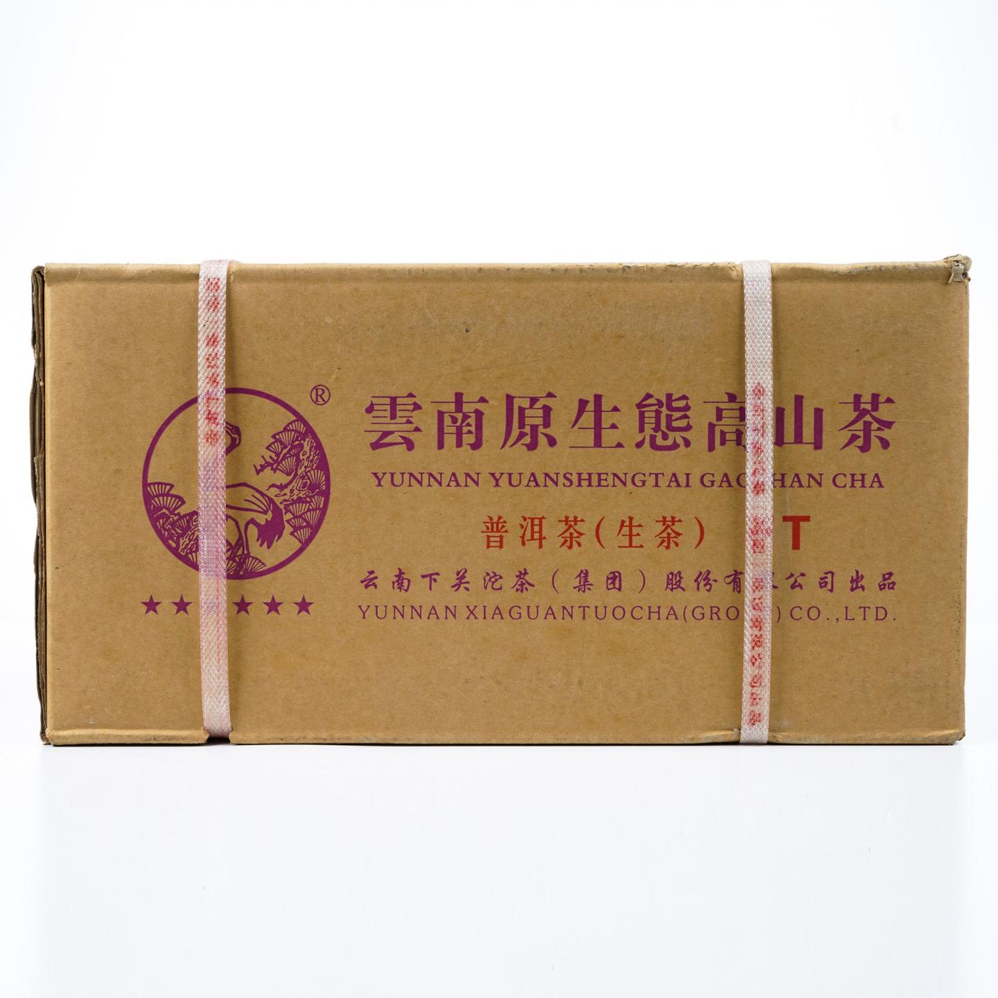 2013年 下关 原生态高山茶 六星松鹤*1箱 干仓