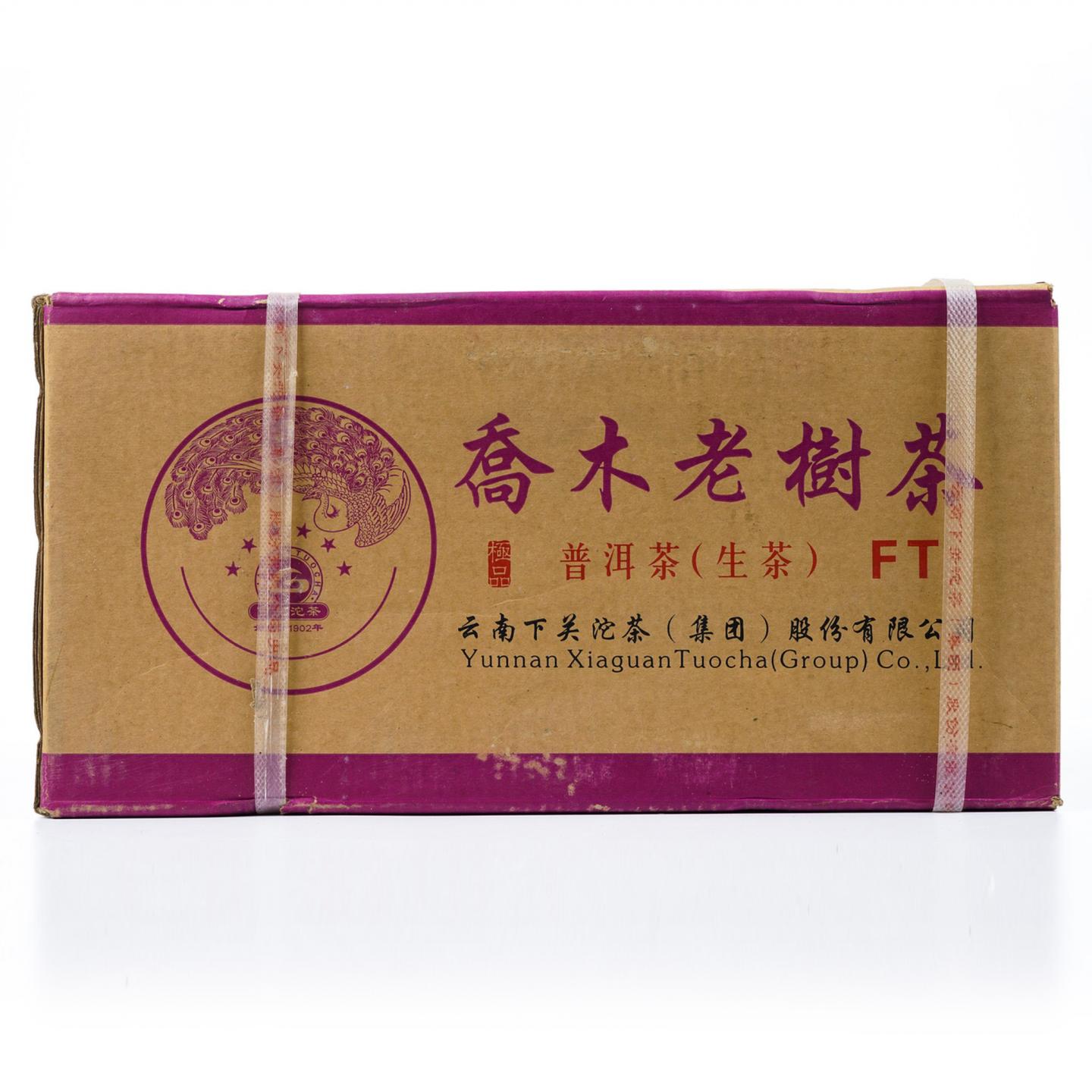2014年 下关茶厂 乔木老树茶 六星孔雀青饼*1箱 干仓