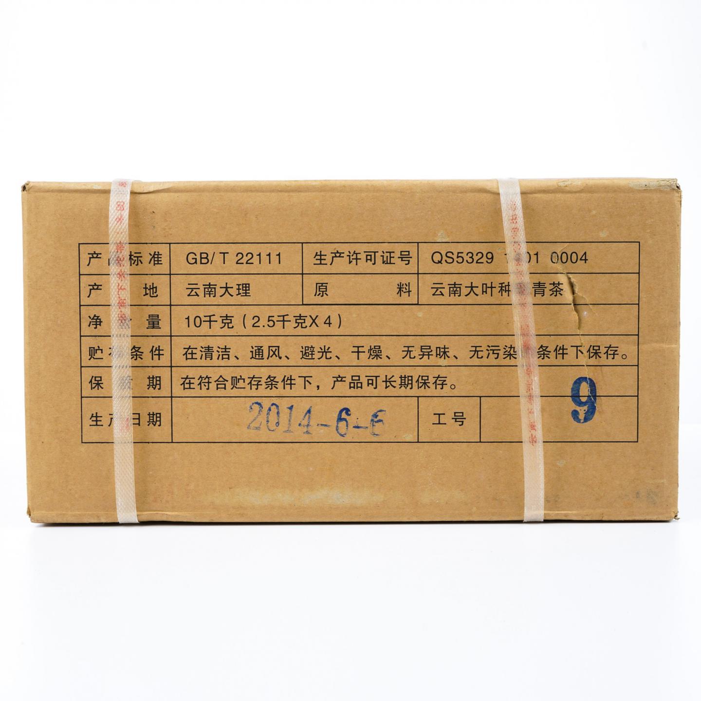2014年 下关茶厂 乔木老树茶 六星孔雀青饼*1箱 干仓