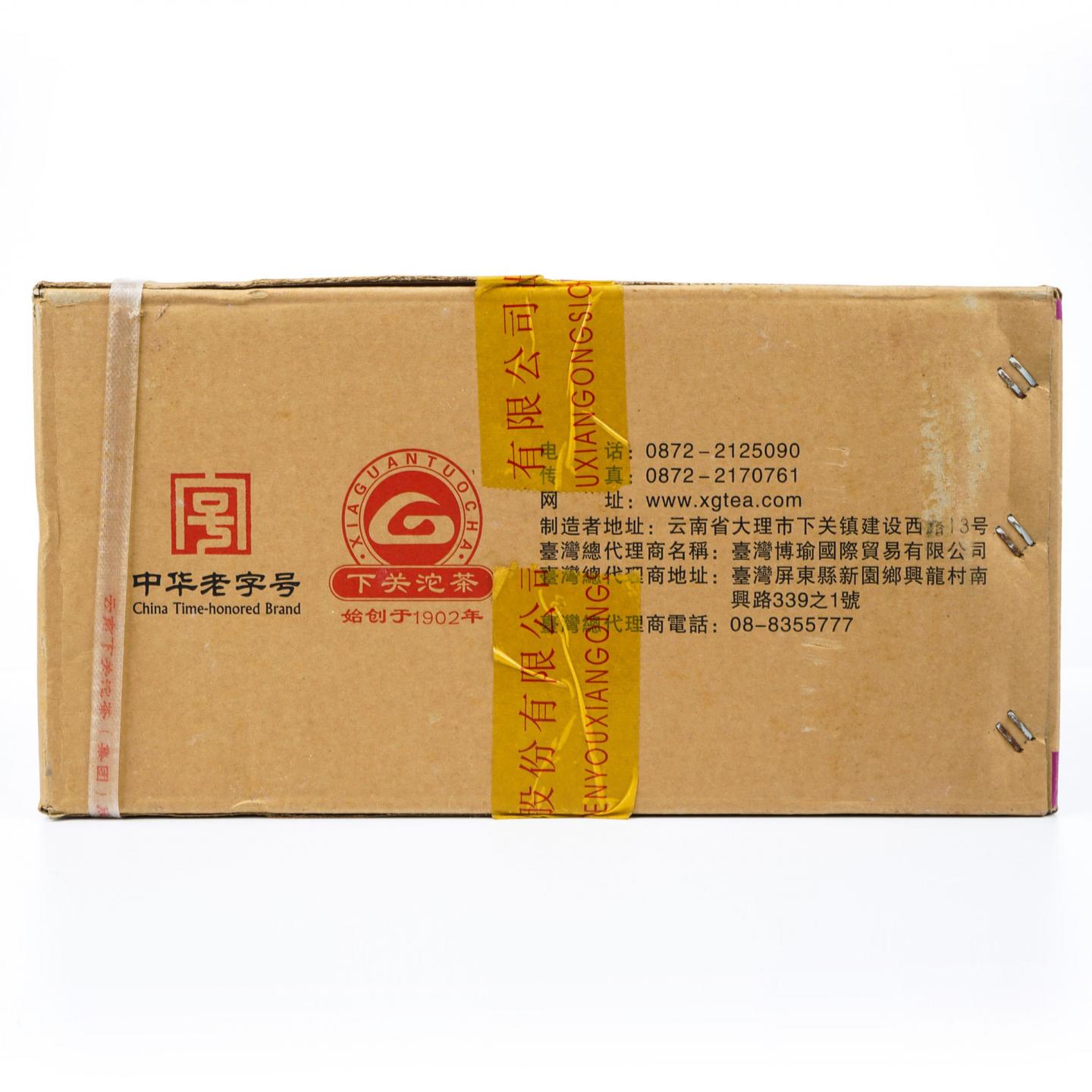 2014年 下关茶厂 乔木老树茶 六星孔雀青饼*1箱 干仓