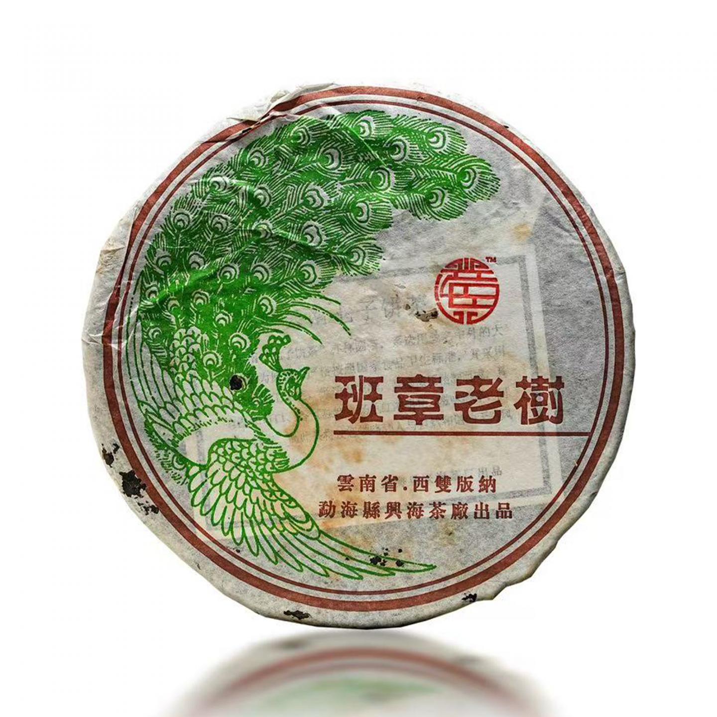 2006年 兴海茶厂 班章老树 1箱*15kg 干仓