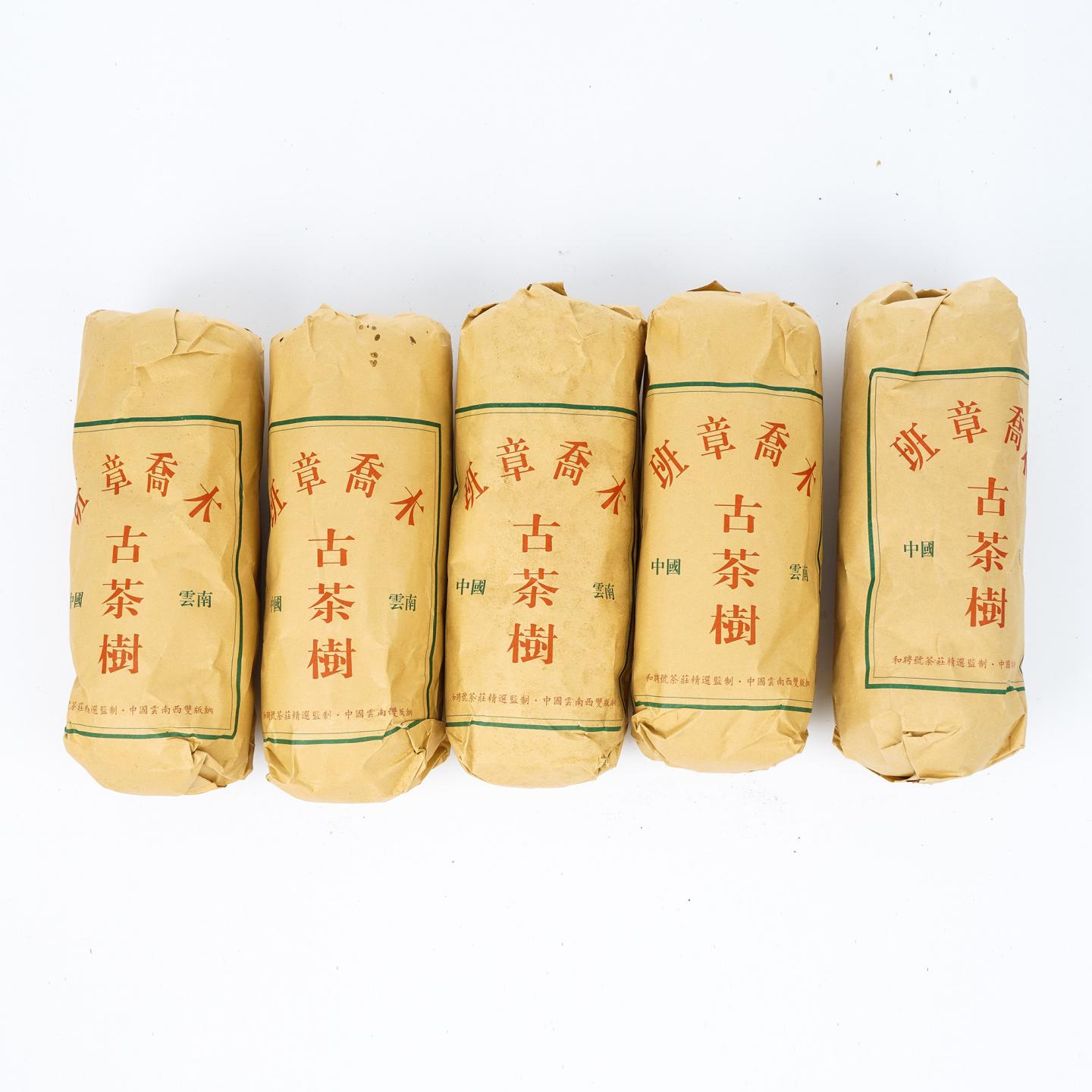 2002年 和聘号 云南班章乔木古茶树 生沱 100g*20条 干仓