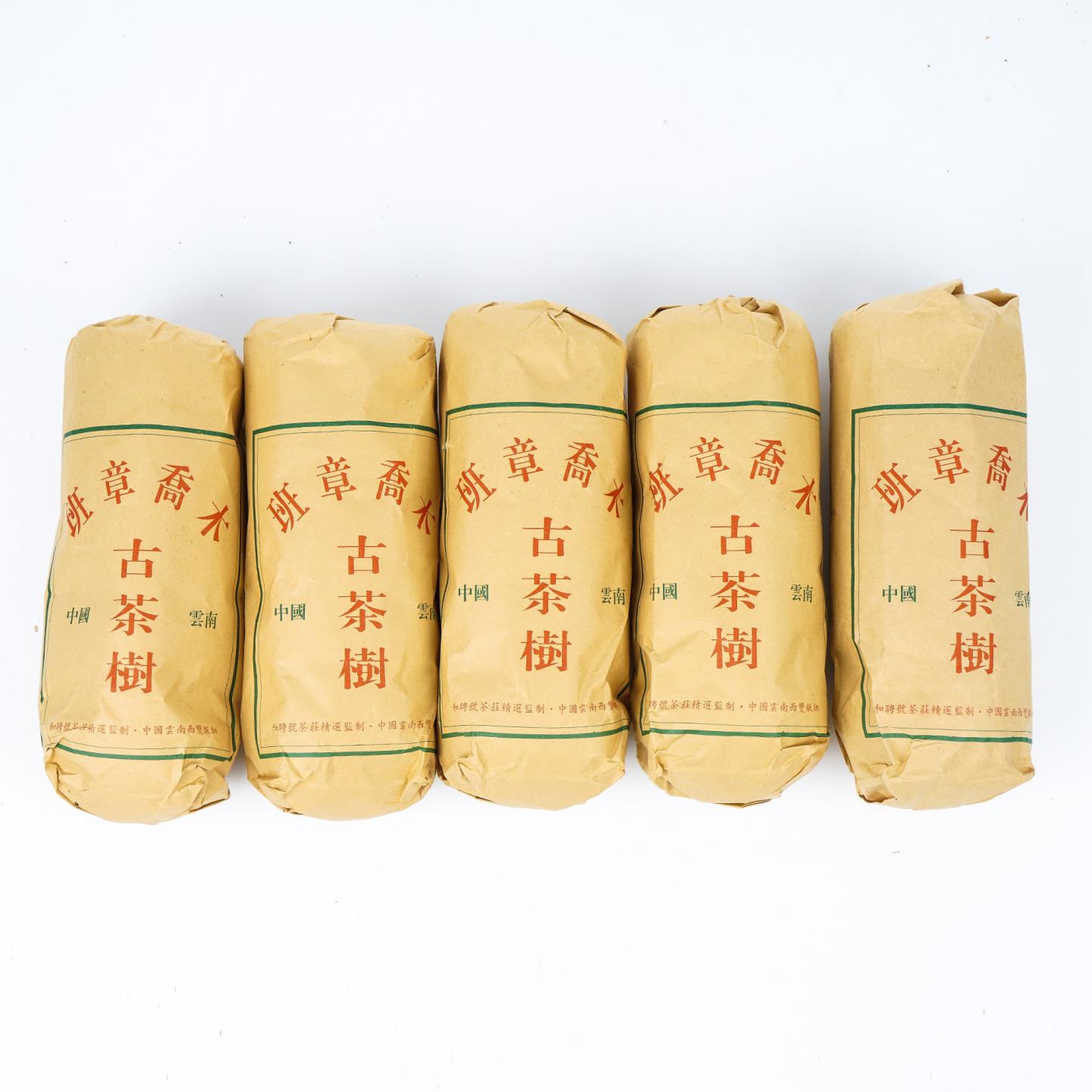 2002年 和聘号 云南班章乔木古茶树 生沱 100g*20条 干仓