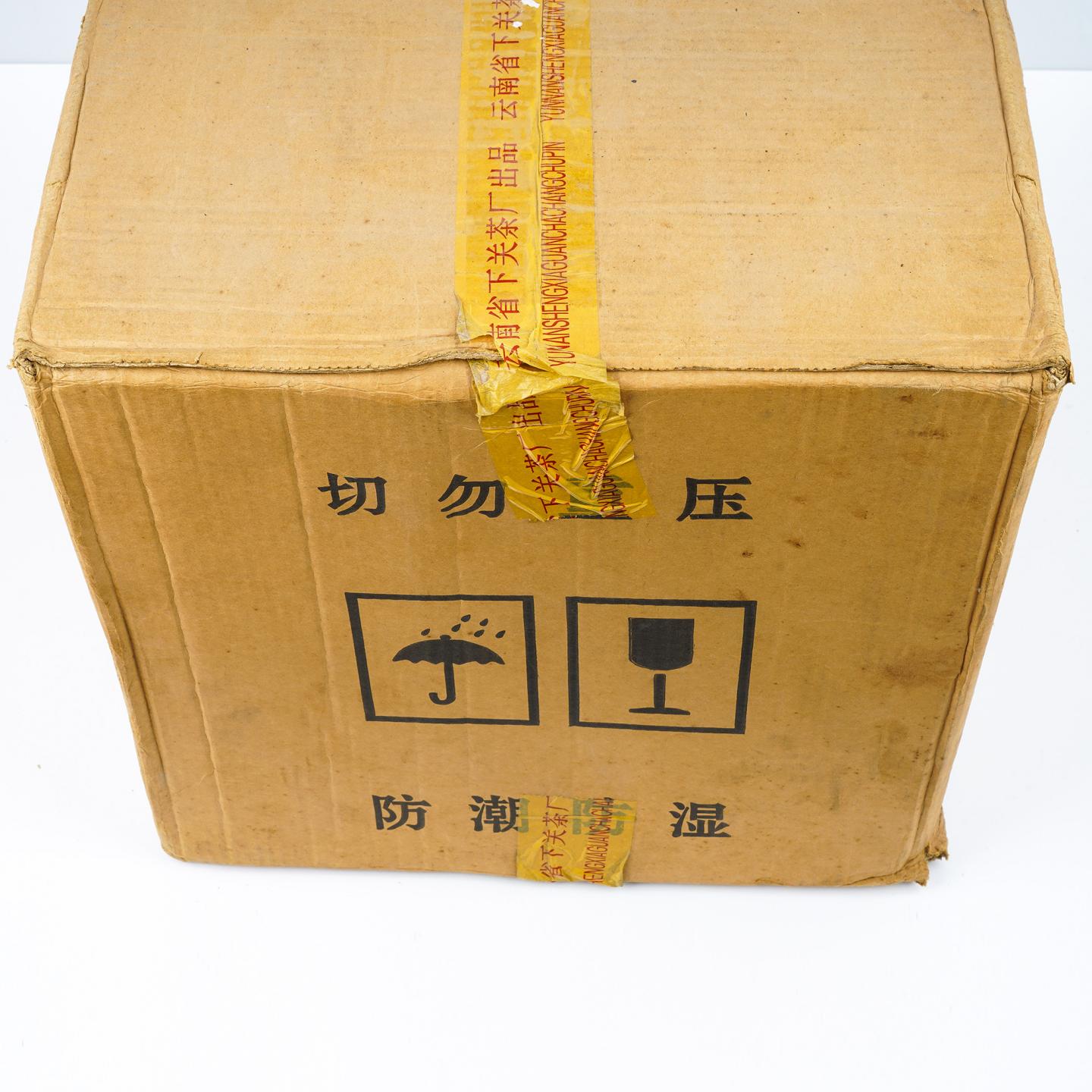 2005年 下关茶厂 精装甲级沱茶*1箱 干仓