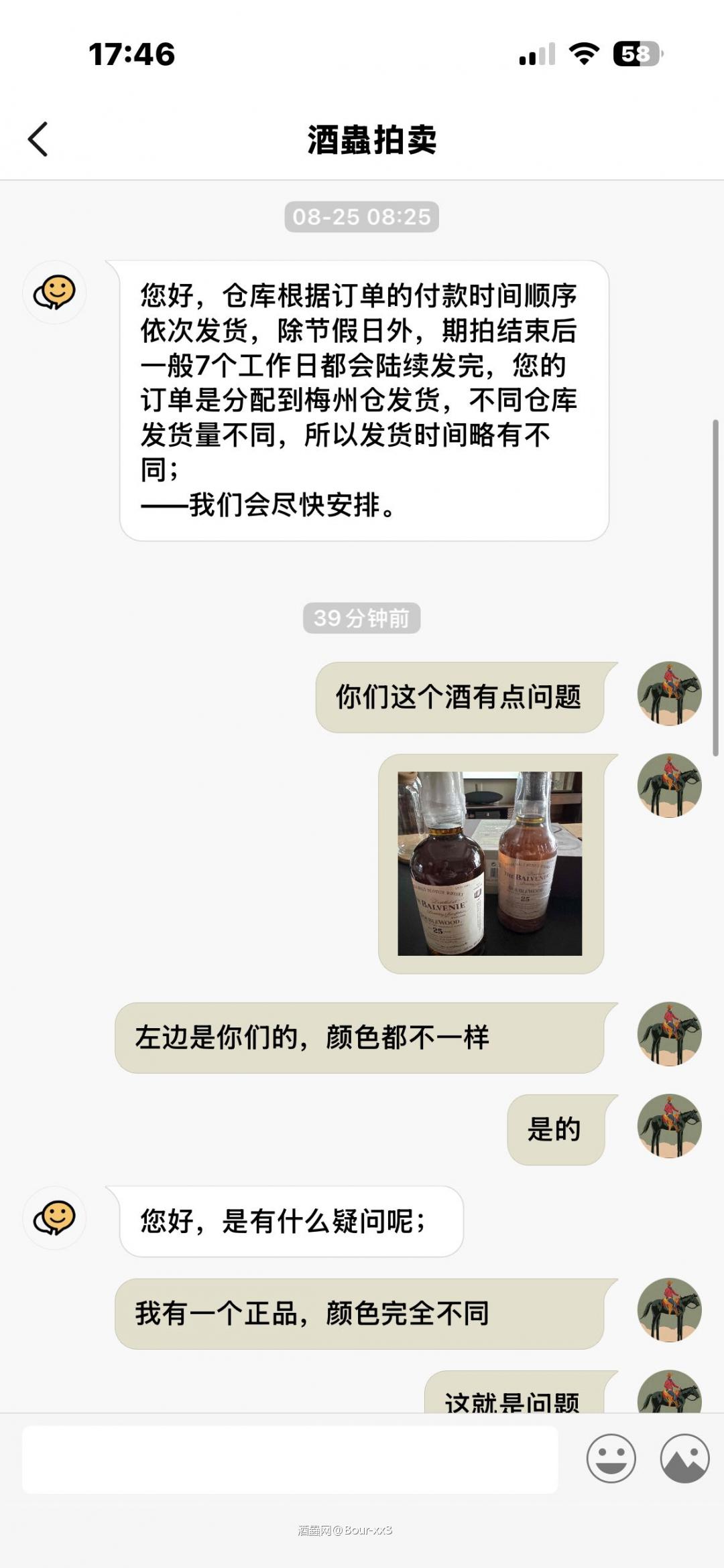 假酒平台：酒虫网