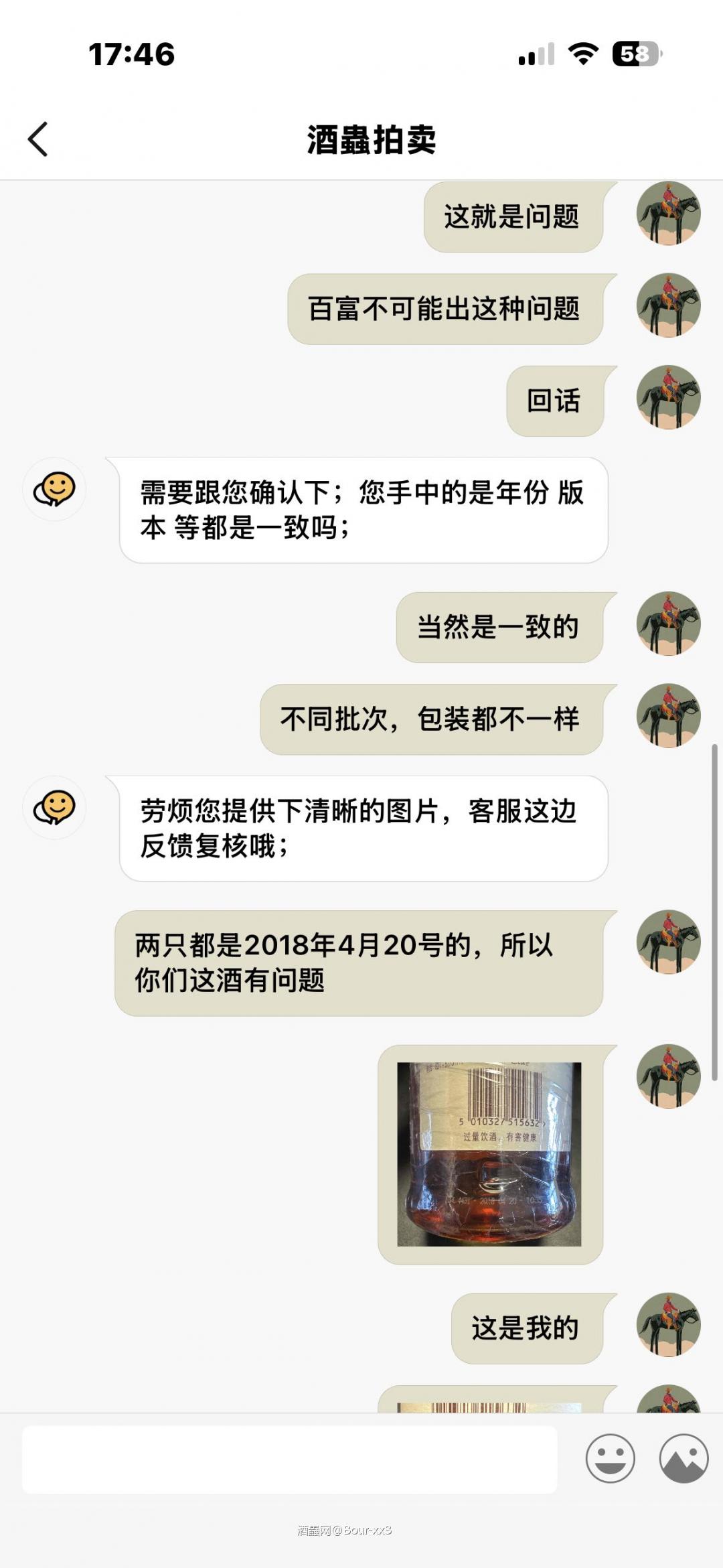 假酒平台：酒虫网
