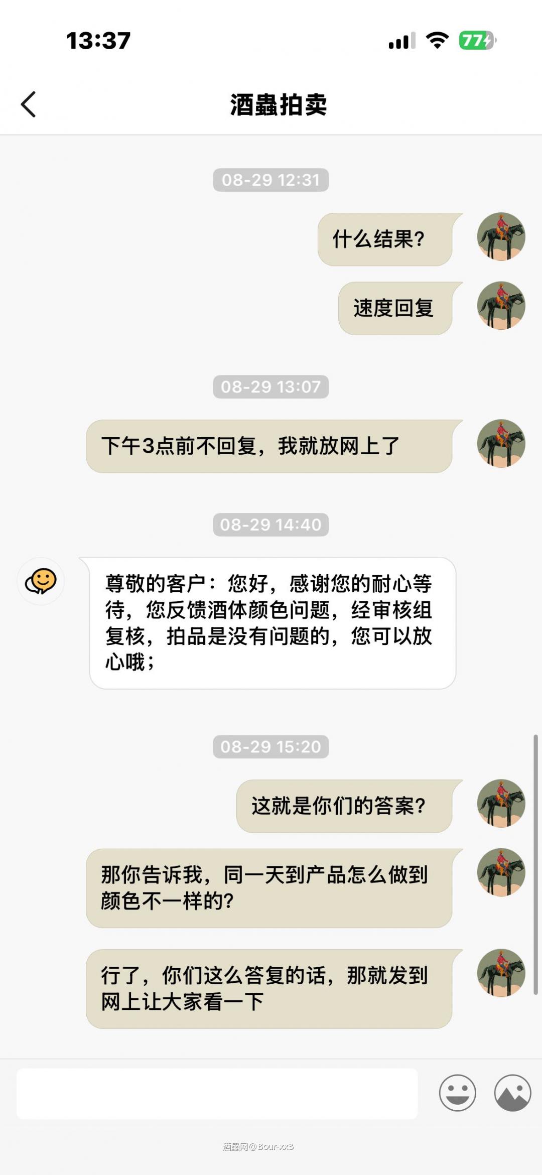 假酒平台：酒虫网