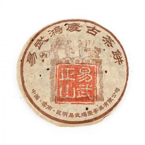 2003年 易武正山 易武鸿庆古茶饼 约376克 干仓