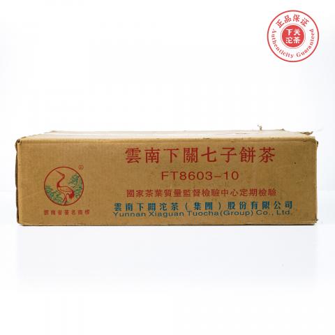 2010年 下关 飞台定制8603 七子饼茶* 1箱 干仓