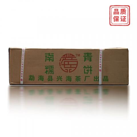 2006年 兴海茶厂 南糯青饼 野生七子饼茶 1箱 15kg 干仓