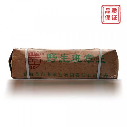 兴海茶厂 野生班章王 早春生态乔木青饼 1箱 15kg 干仓