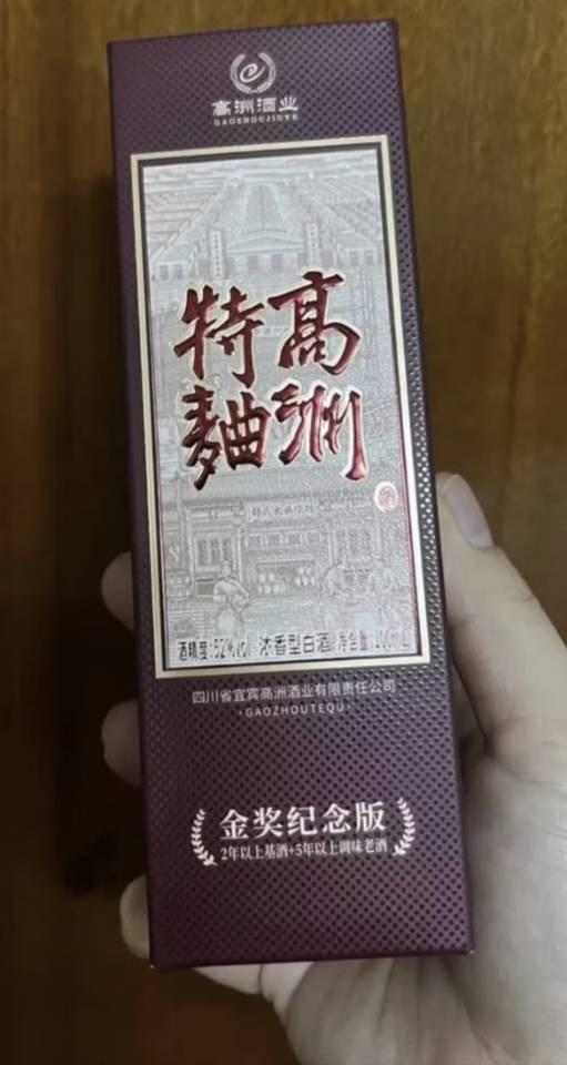 高洲特曲