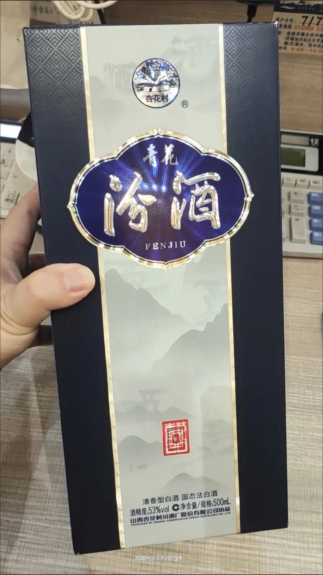 这个价格的白酒里面，点个大拇指吧