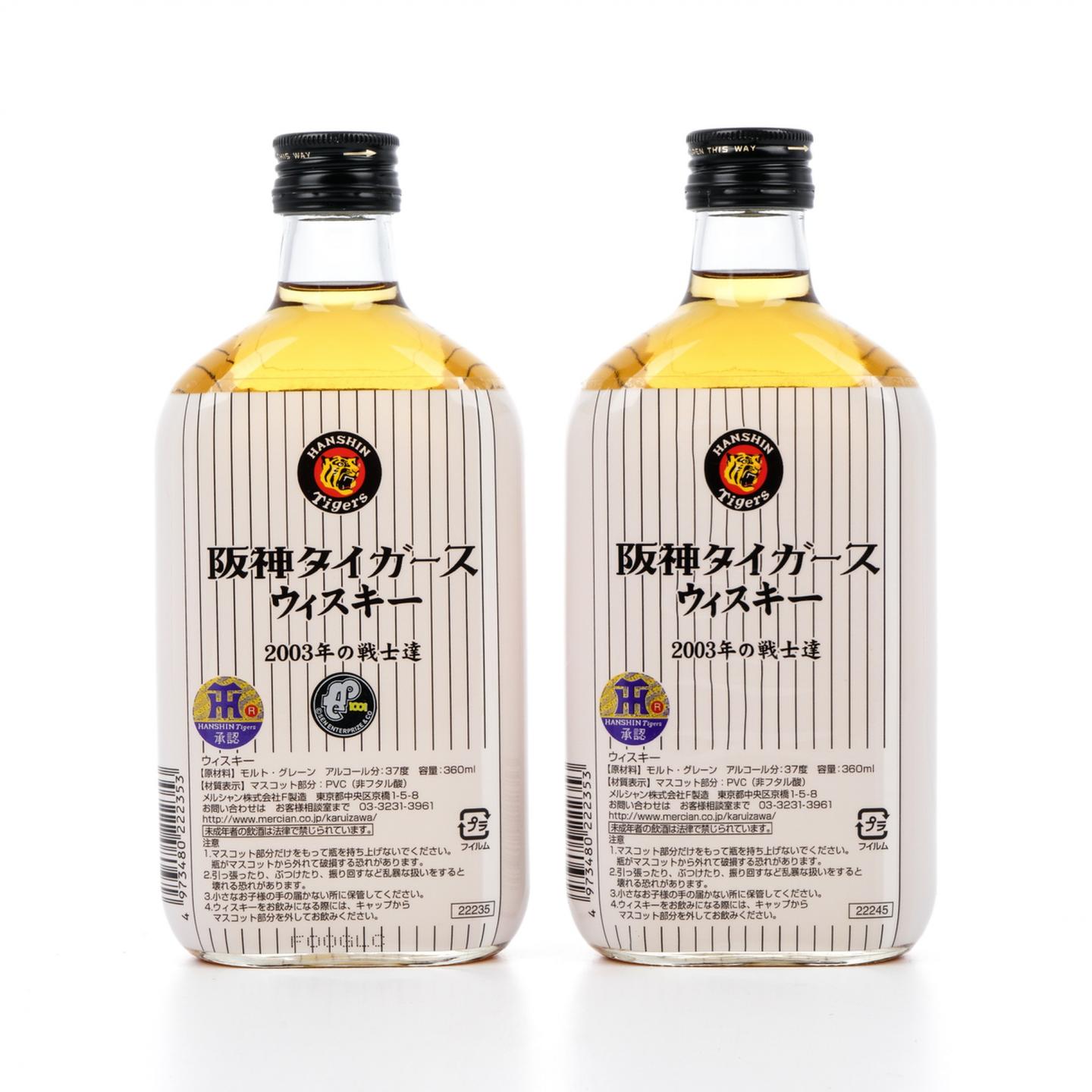 轻井泽 阪神虎队2003夺冠纪念 77/17号球员 360ml 2支组