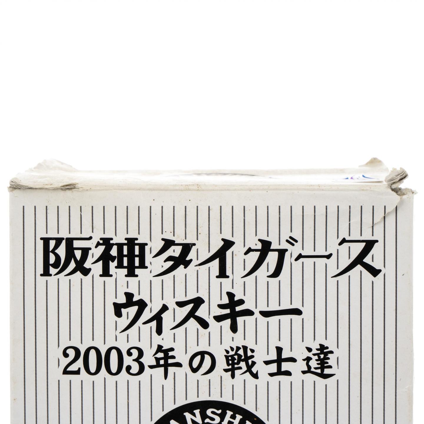 轻井泽 阪神虎队2003夺冠纪念 77/17号球员 360ml 2支组