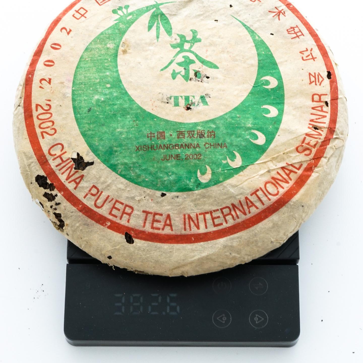 2002年 大渡岗学术研讨会青饼 约380g*3饼 干仓