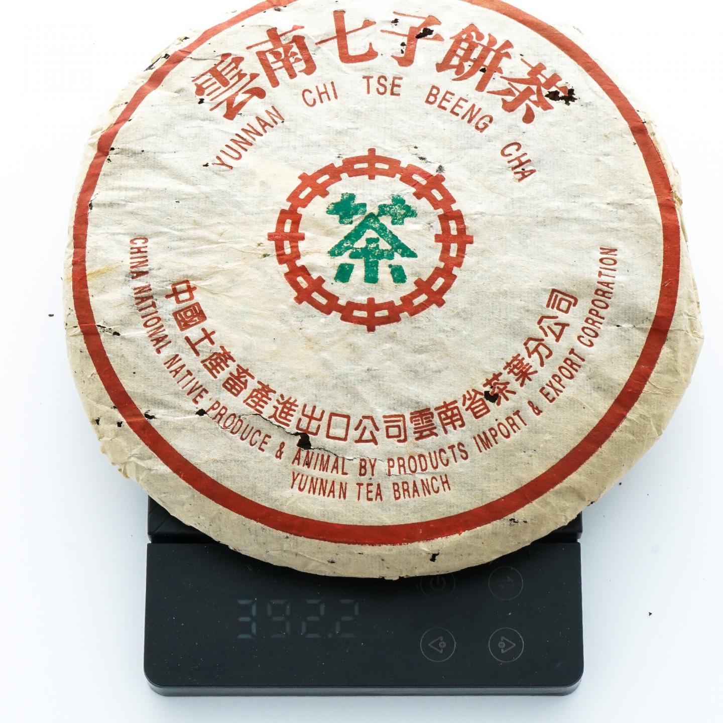 1990年代 古六山绿印七子饼茶 约380g*3饼 干仓