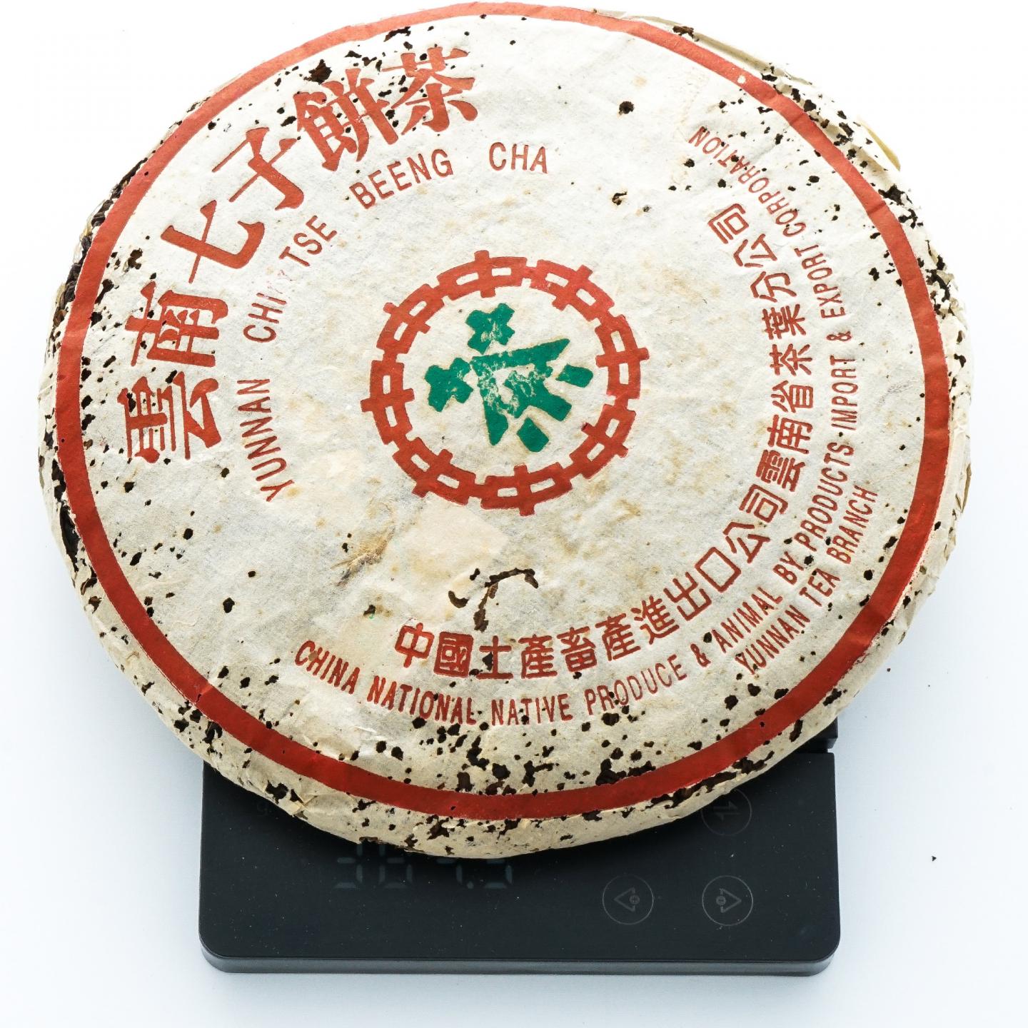 1990年代 古六山绿印七子饼茶 约380g*3饼 干仓