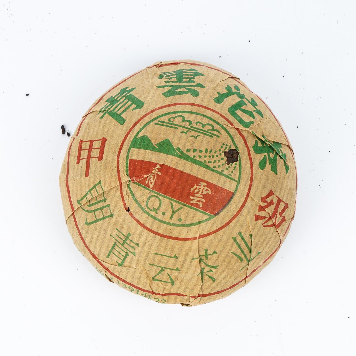 2000年 朗明青云甲级青沱 约500g*1条 干仓