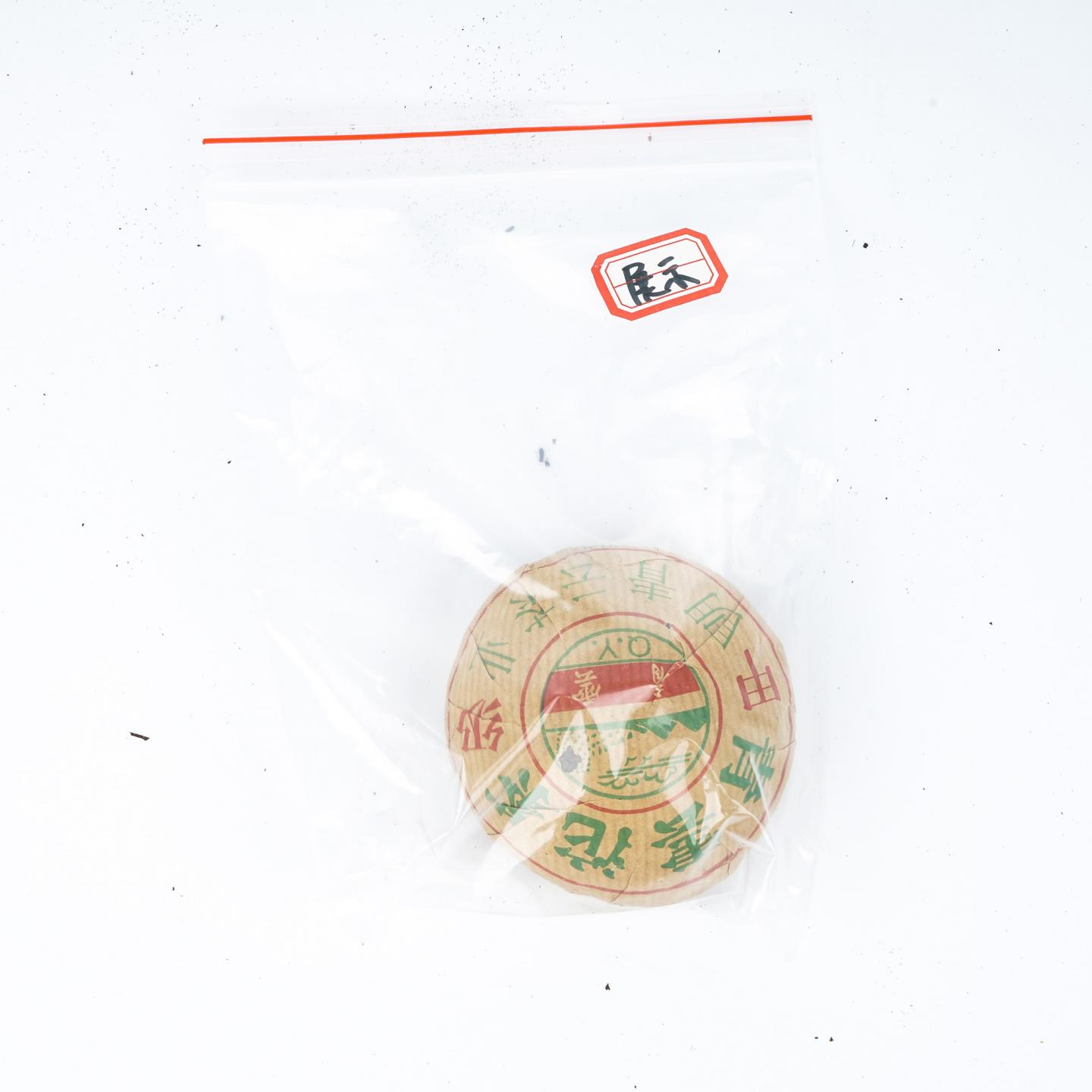 2000年 朗明青云甲级青沱 约500g*1条 干仓