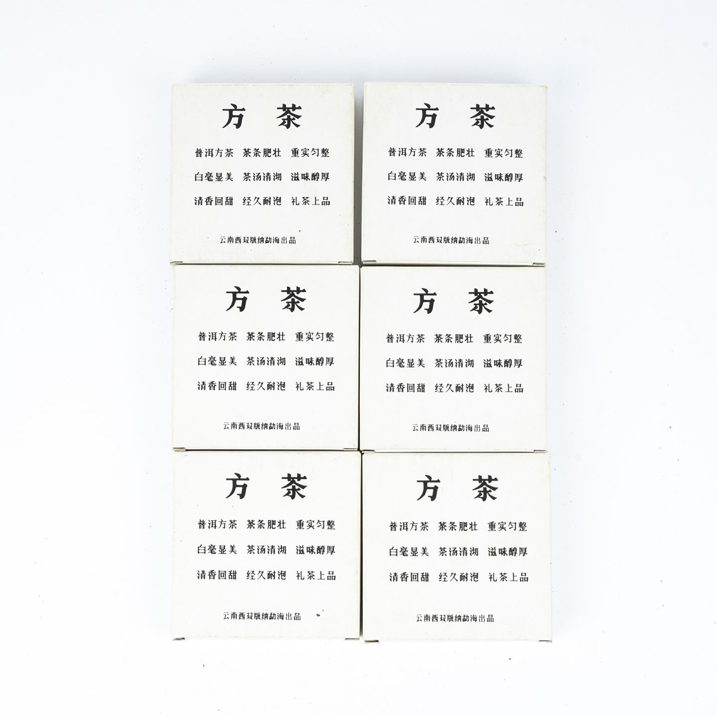 2001年 古思茅王霞普洱方砖 100g*6砖 干仓