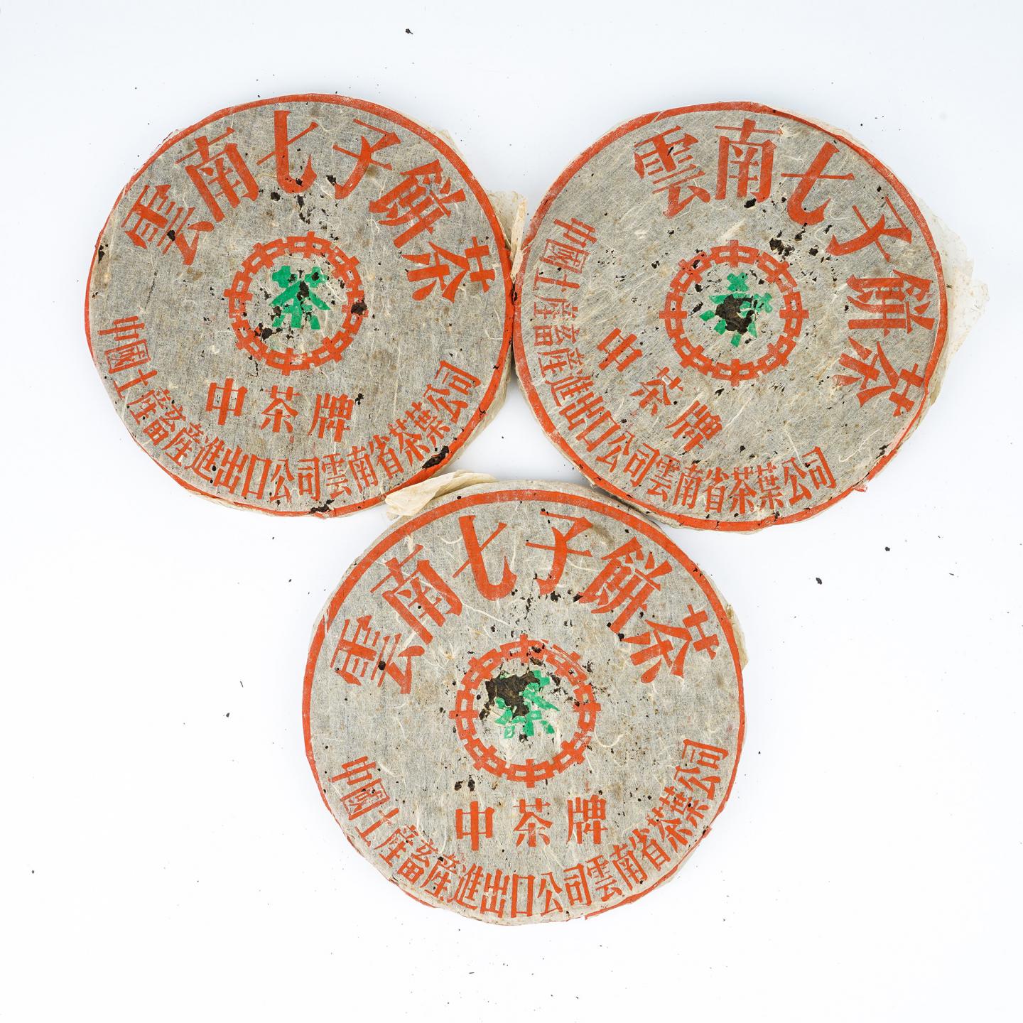 1999年 下关茶厂 无飞铁饼 1提 干仓
