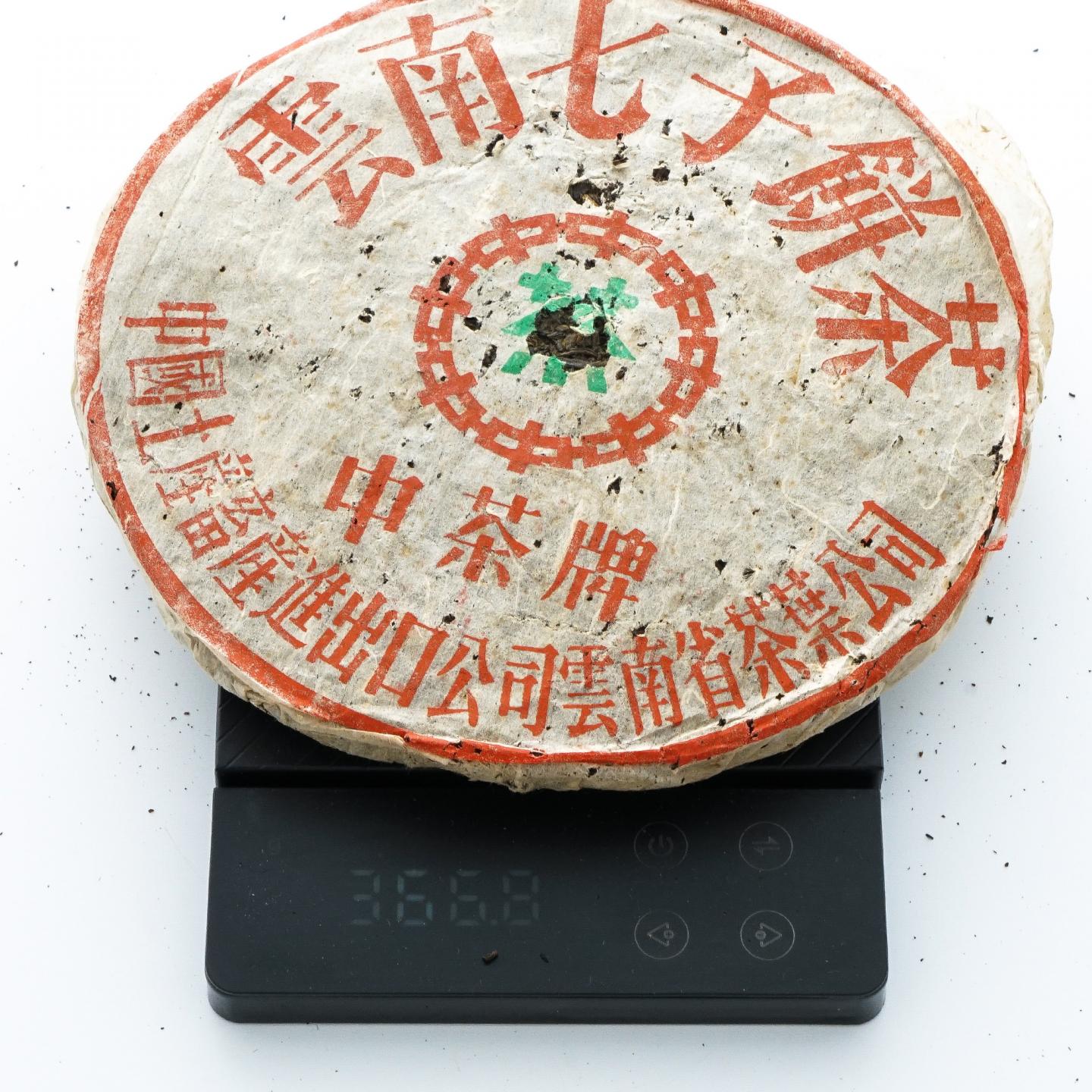 1999年 下关茶厂 无飞铁饼 1提 干仓
