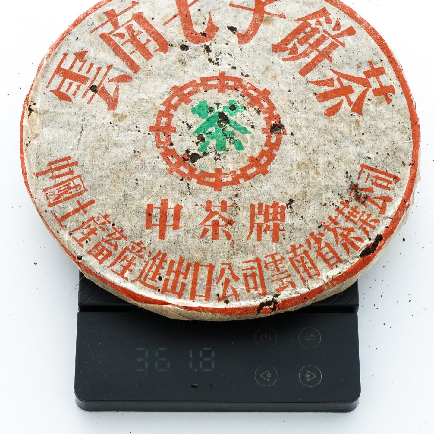 1999年 下关茶厂 无飞铁饼 1提 干仓