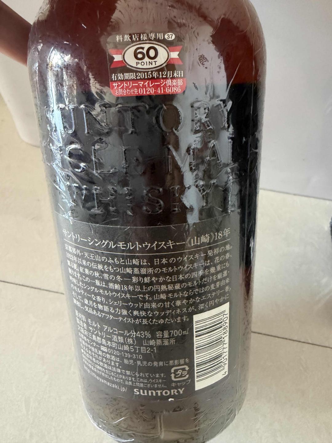 山崎18，金花头
