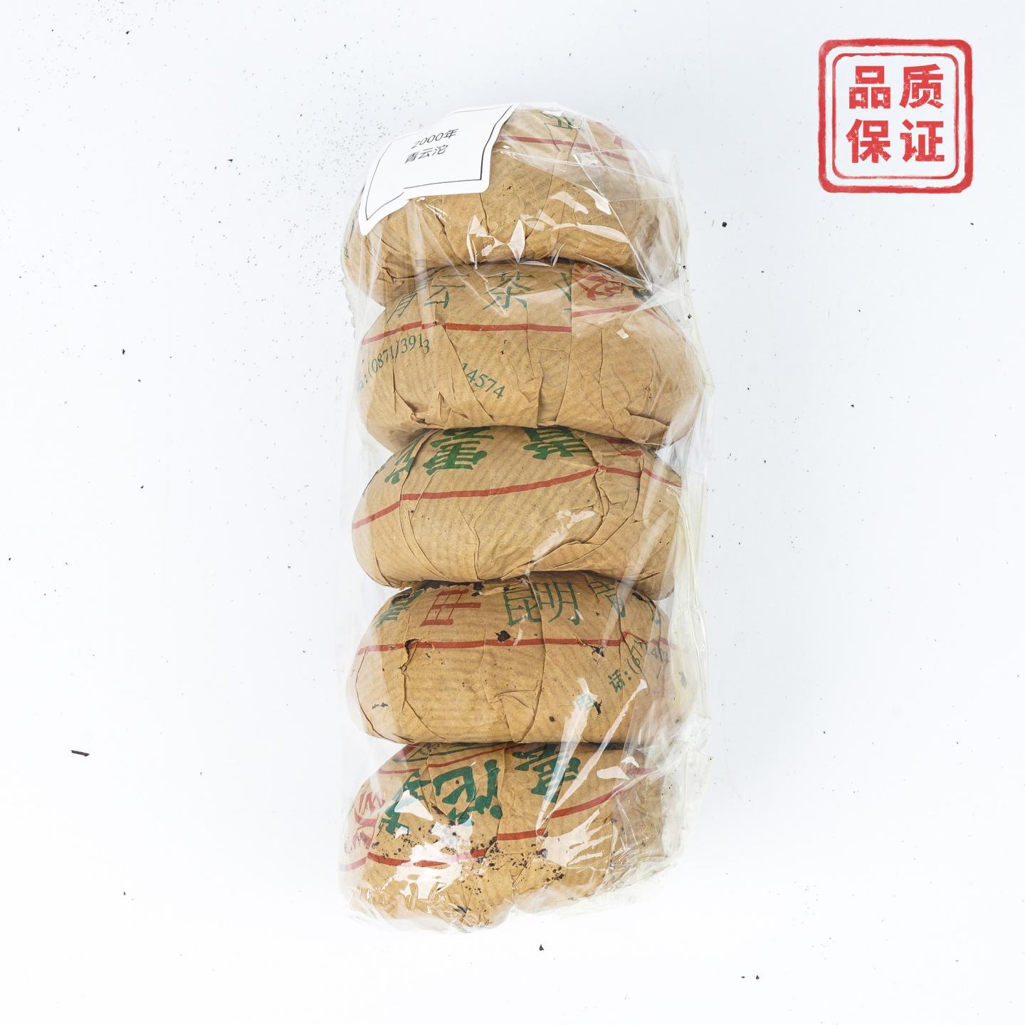 2000年 朗明青云甲级青沱 约500g*1条 干仓