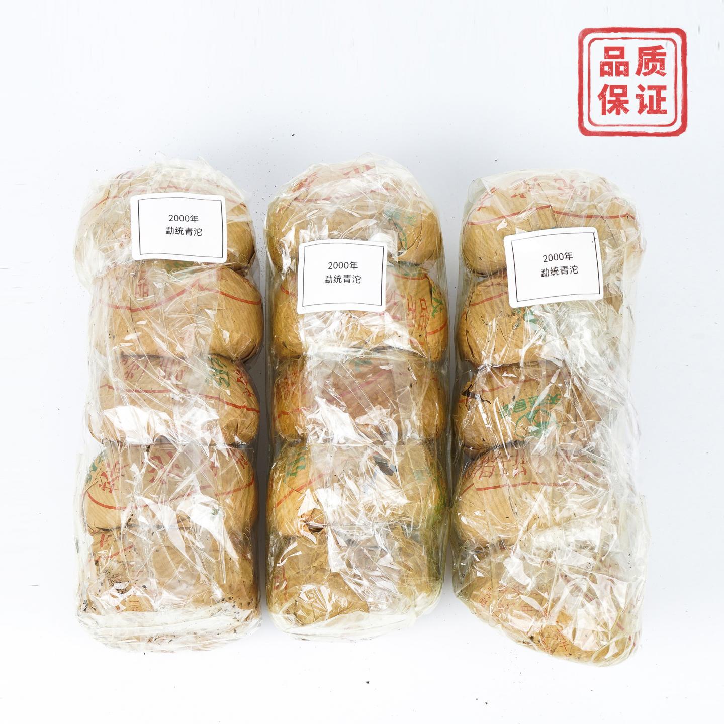 2000年 勐统甲级岗山青沱 约500g*3条 干仓