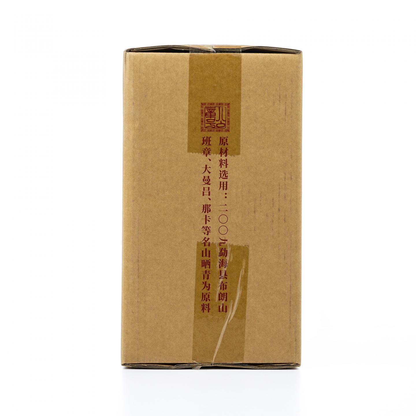 1990年代 公章号 26精粹版班章野生散茶 2.4kg 干仓